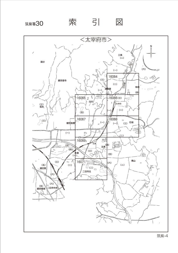 太宰府市