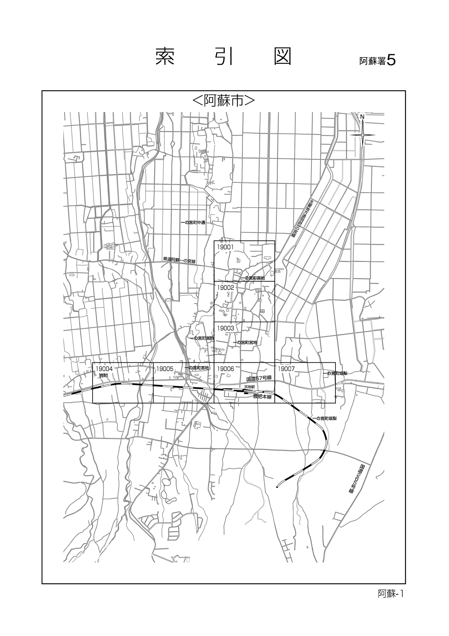 阿蘇市
