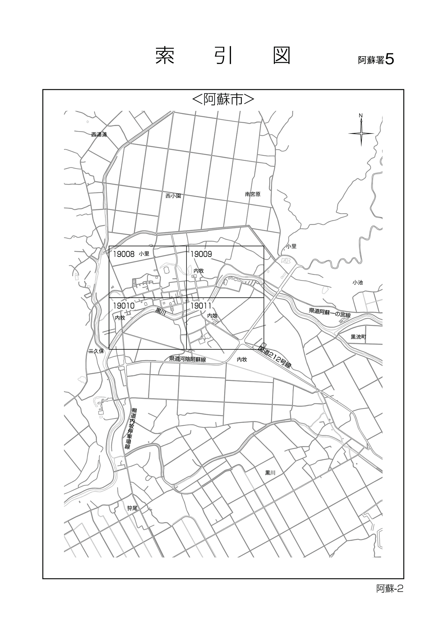 阿蘇市