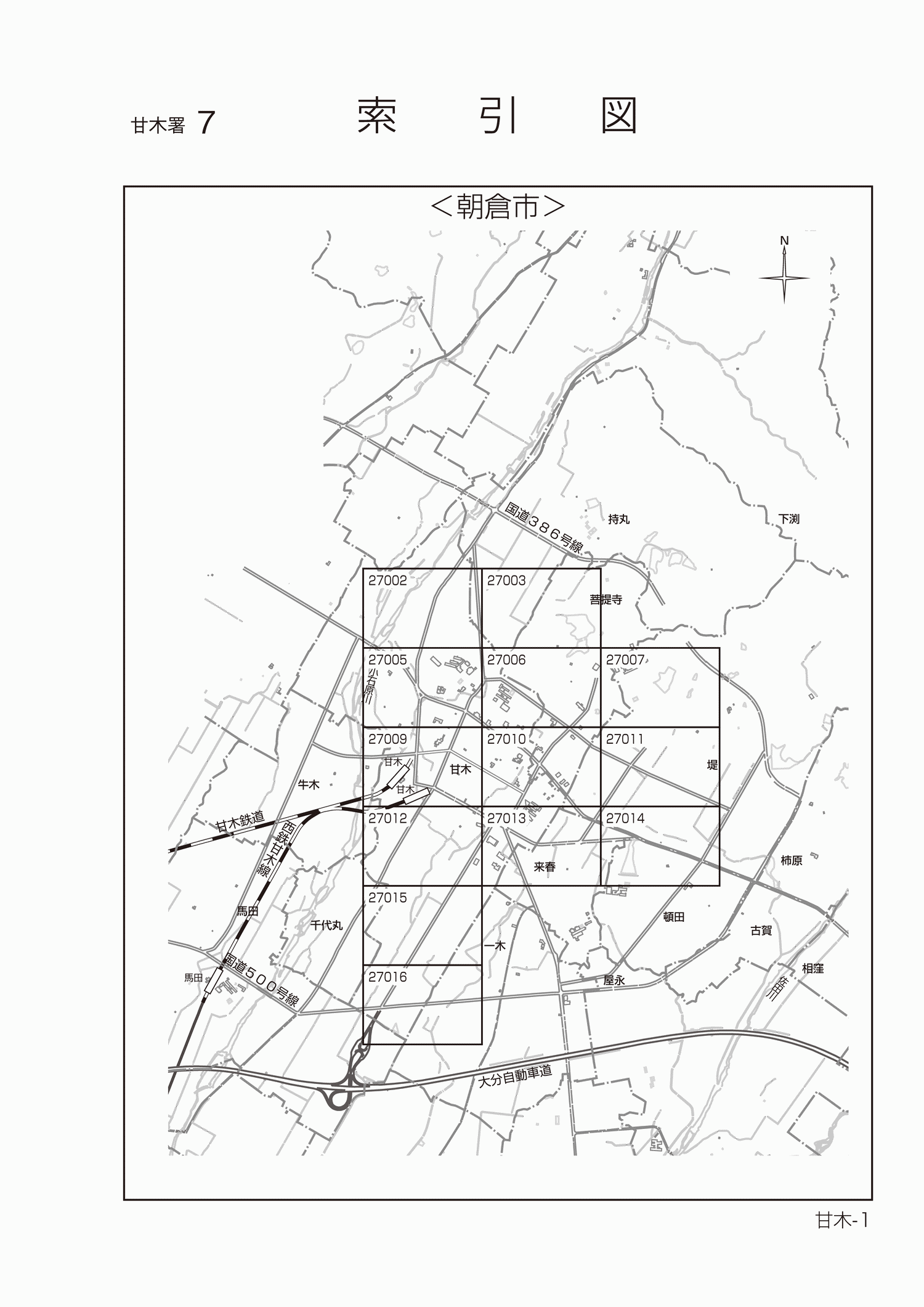 朝倉市