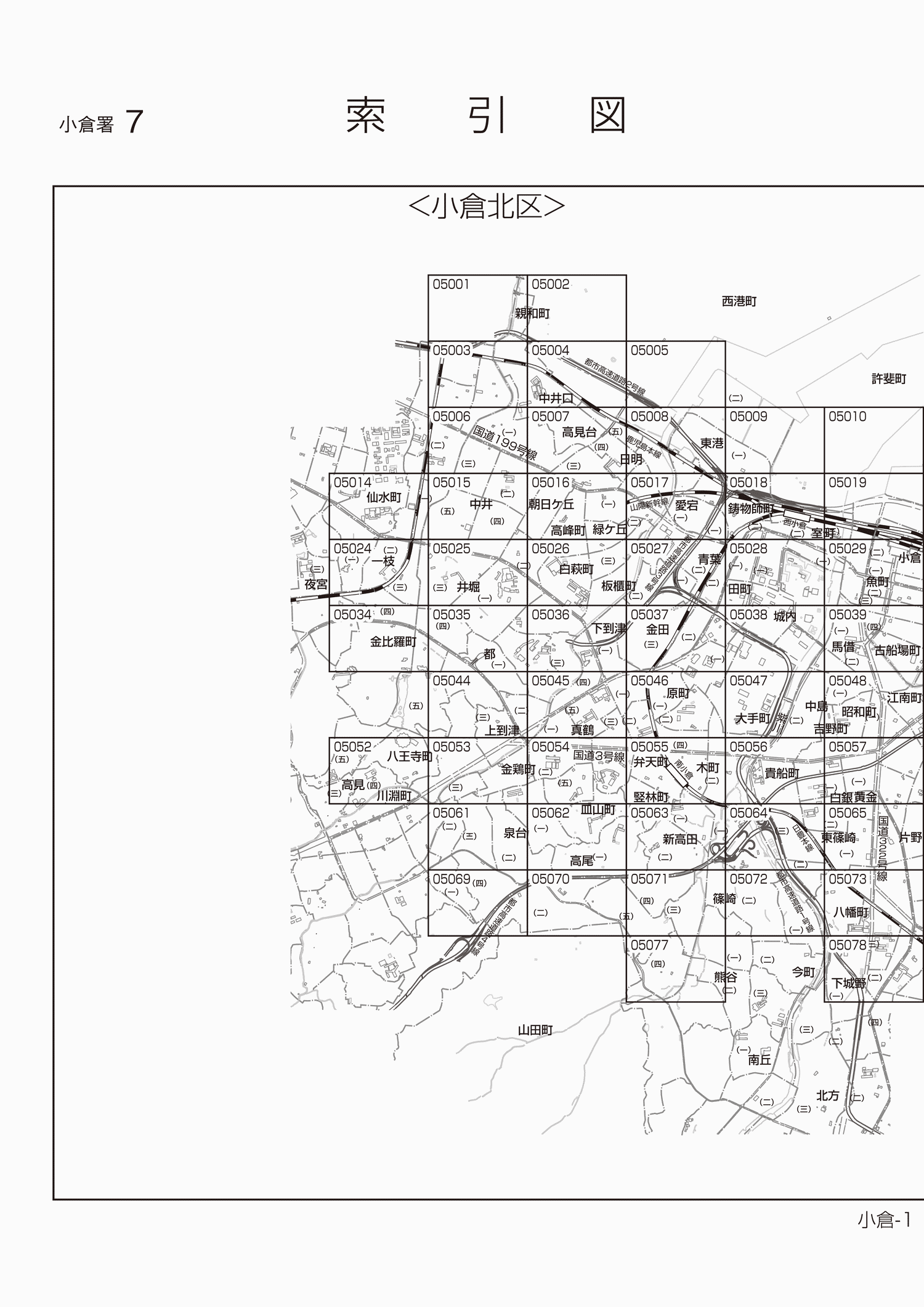 小倉北区