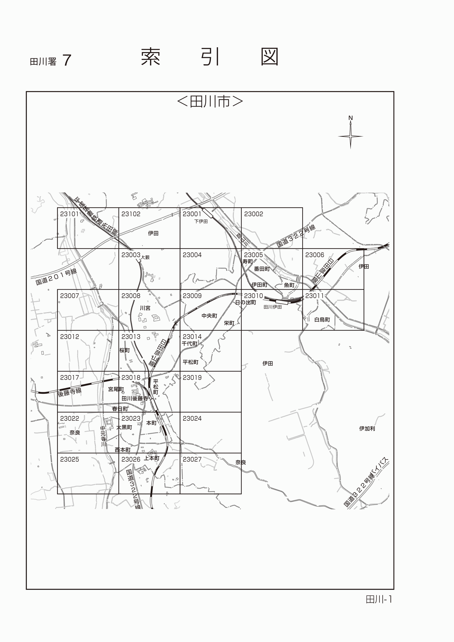 田川市