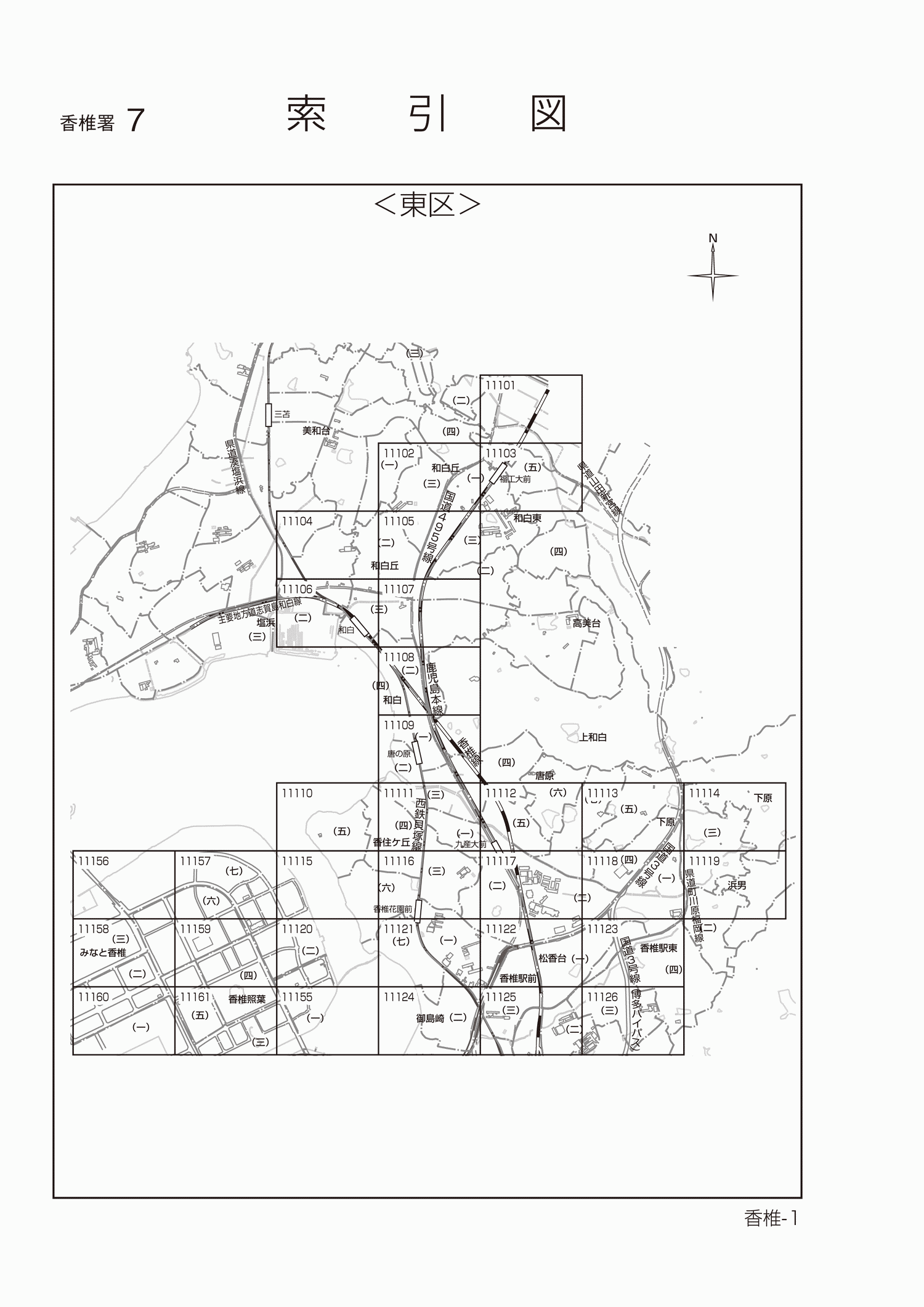 東区