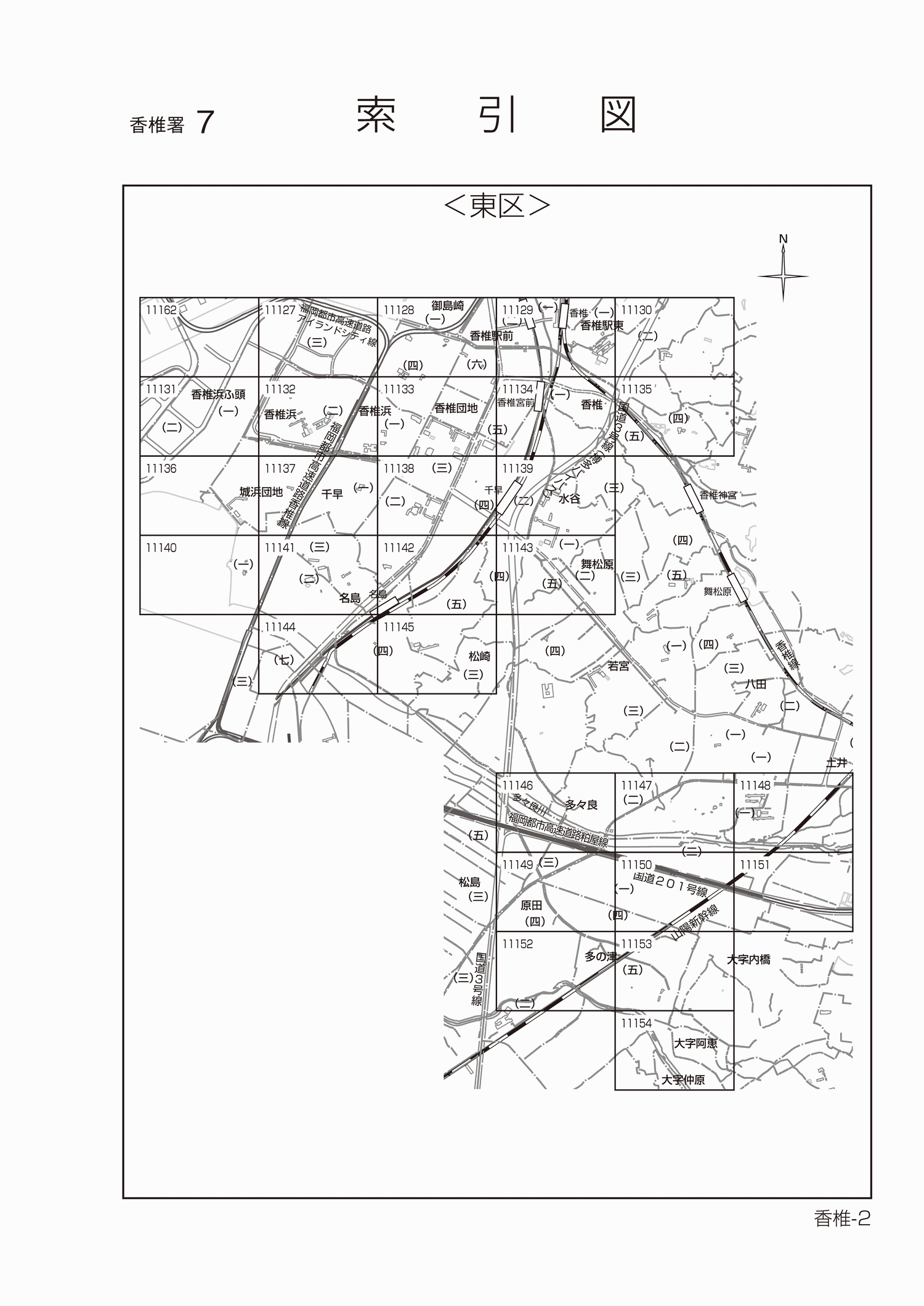 東区