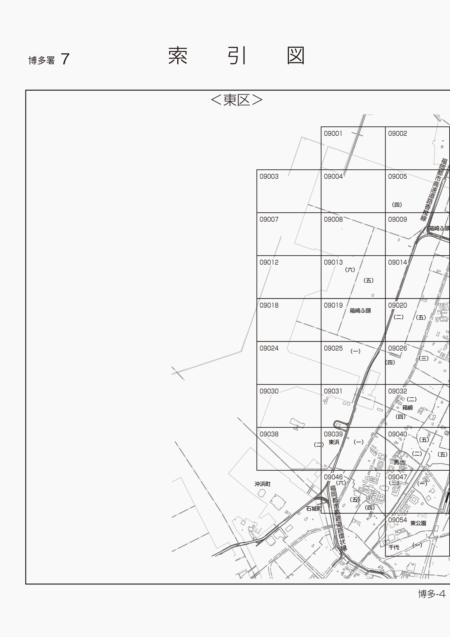 東区