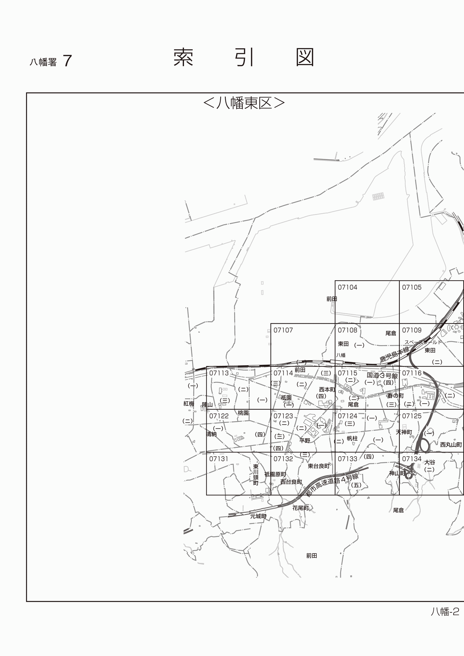 八幡東区