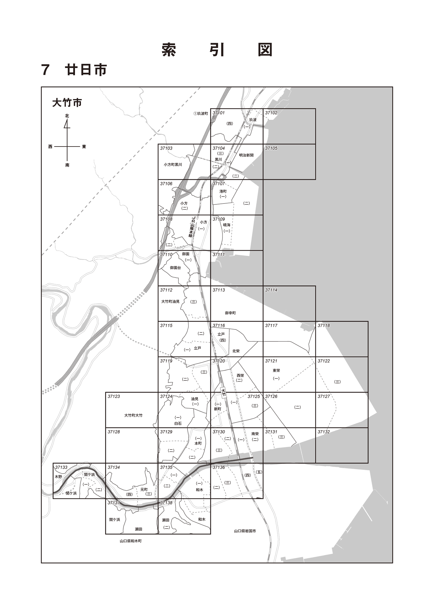 大竹市