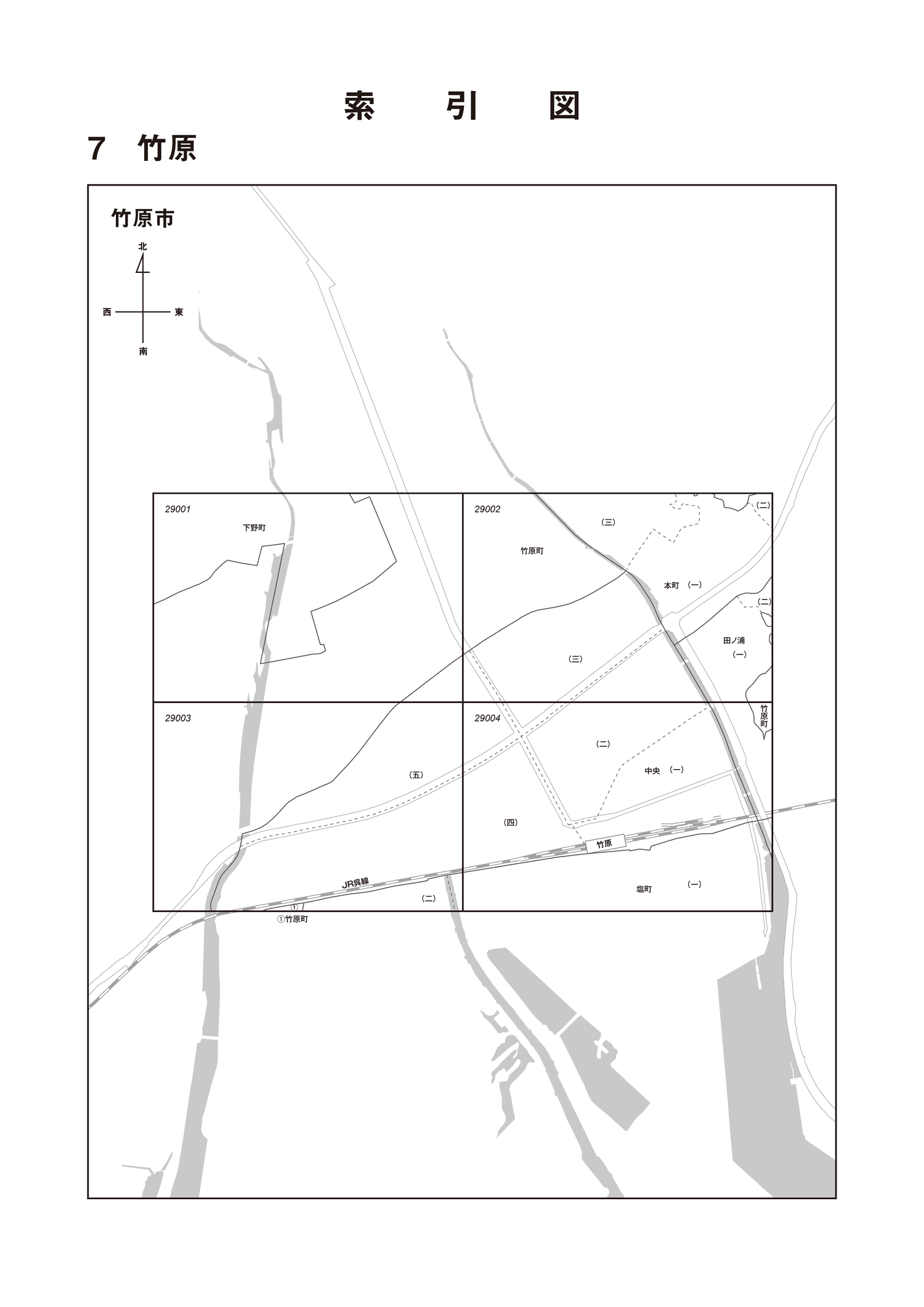 竹原市