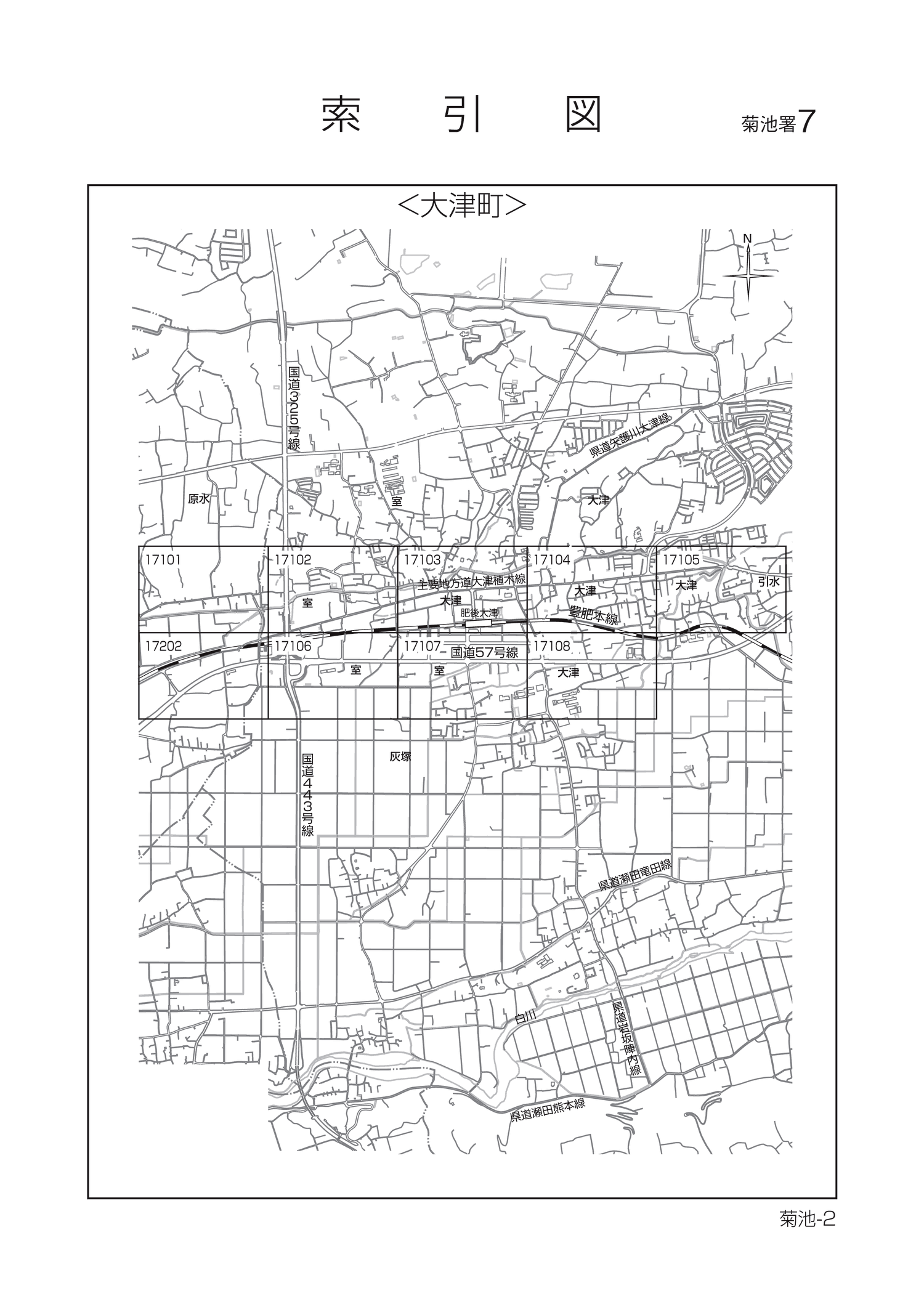 大津町
