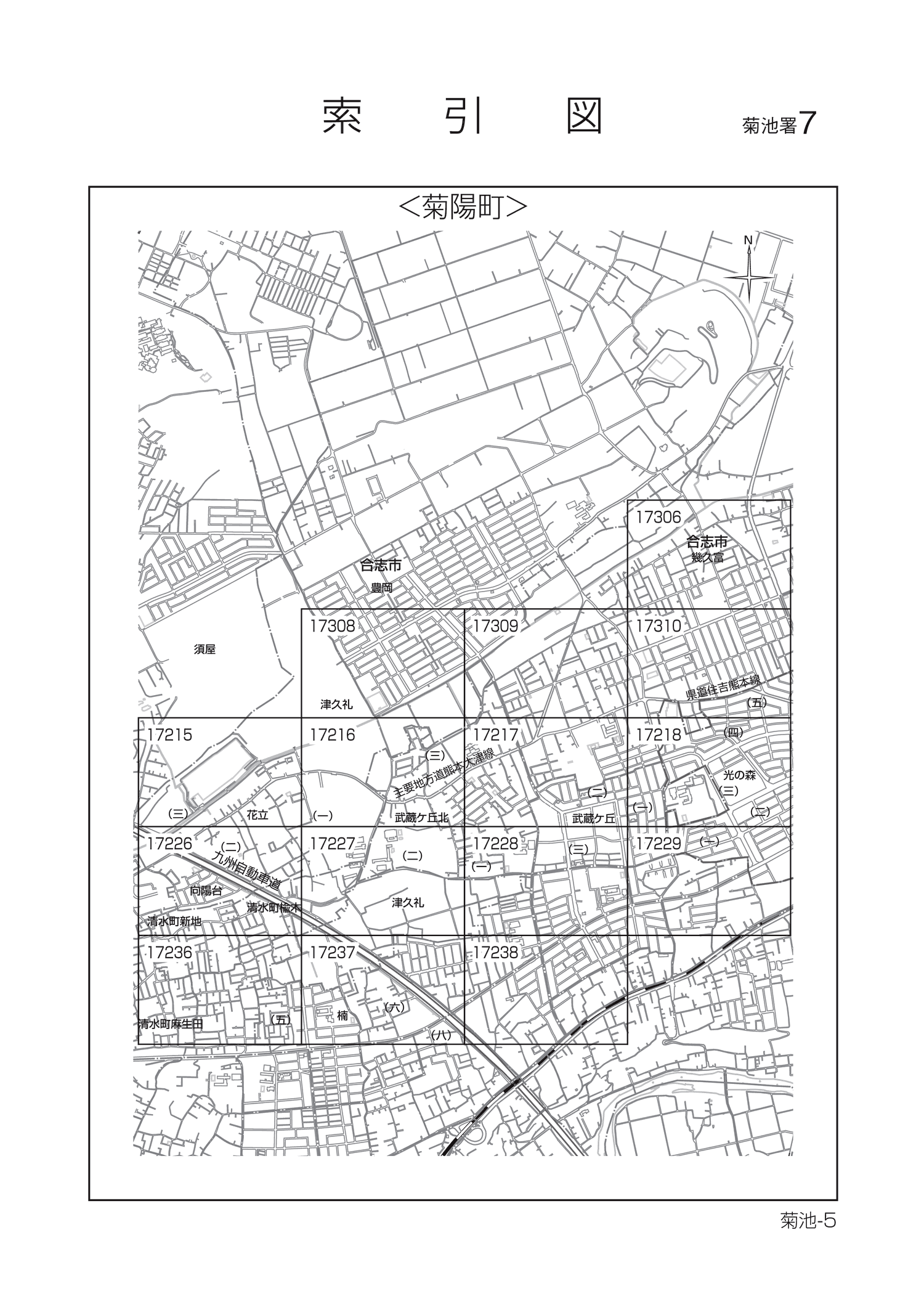 菊陽町