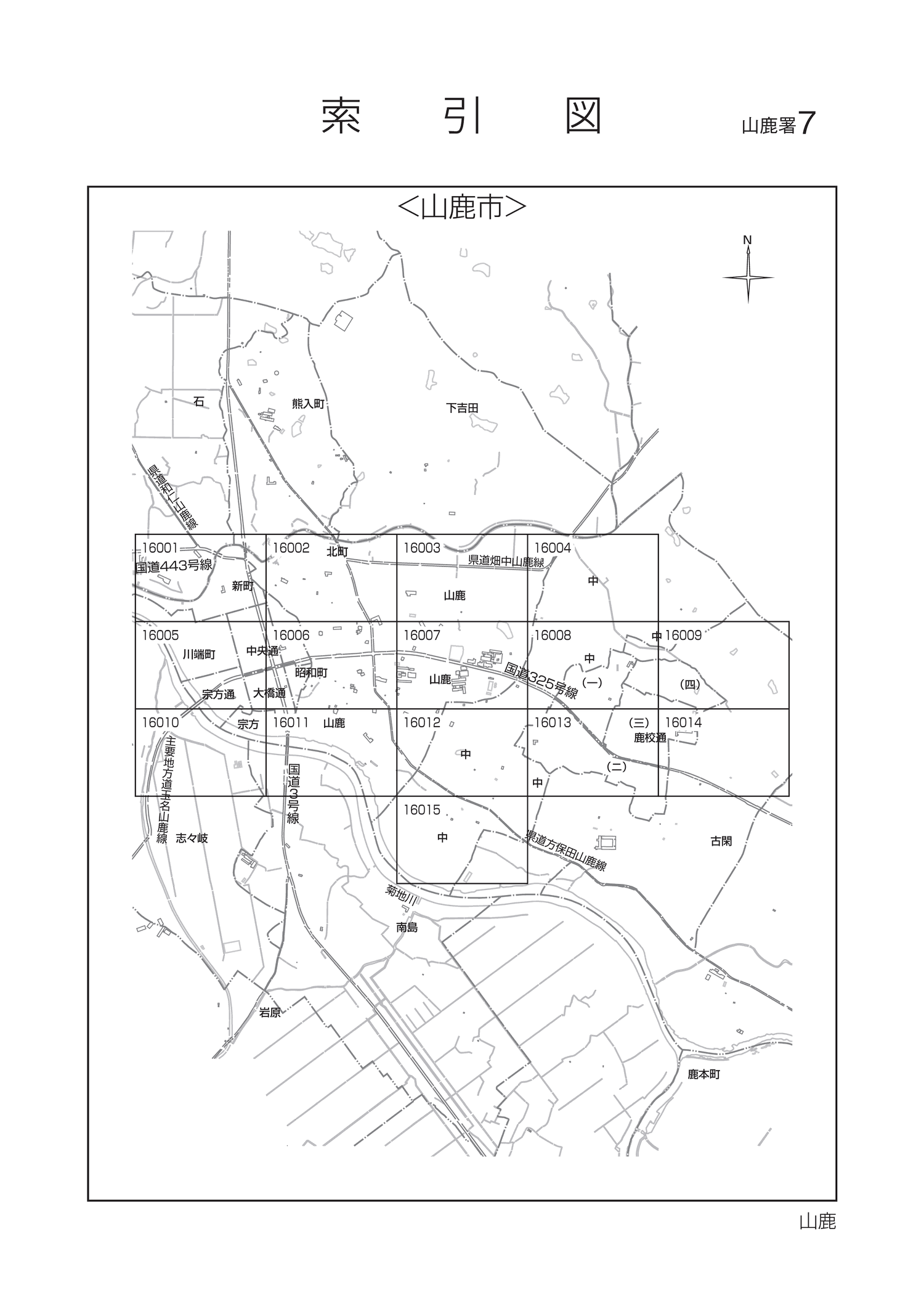 山鹿市