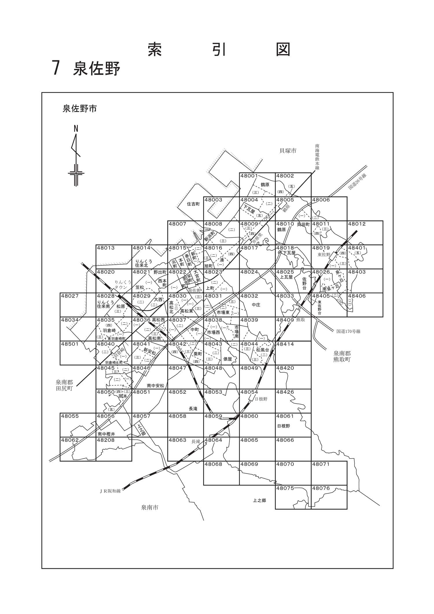 泉佐野市