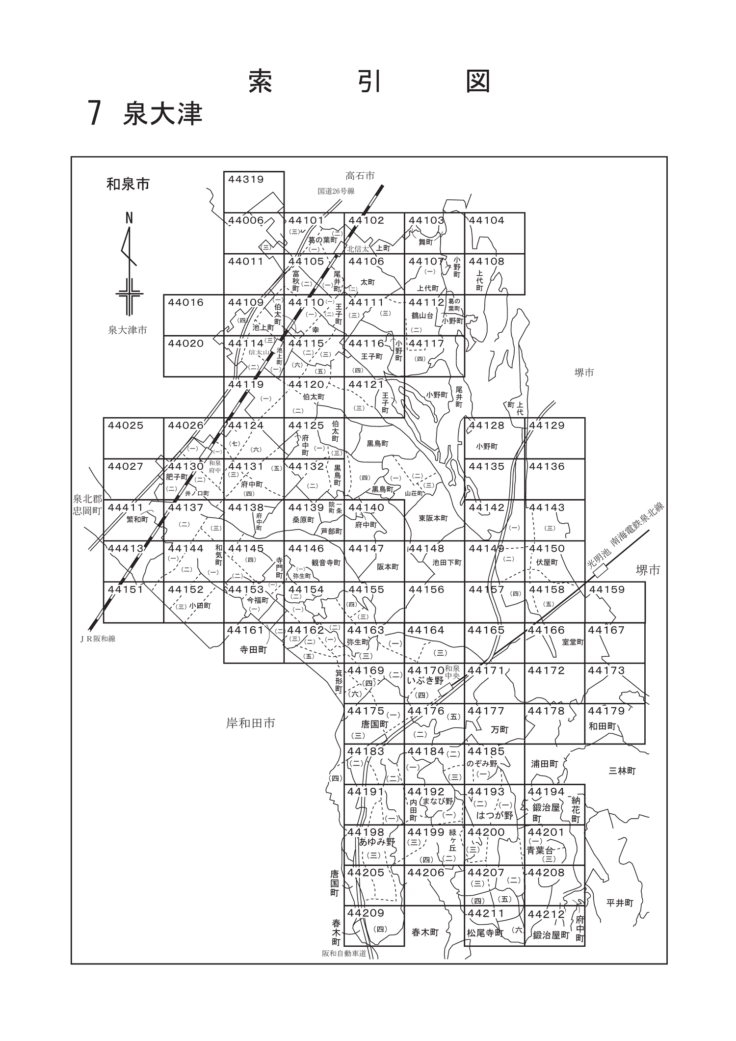 和泉市