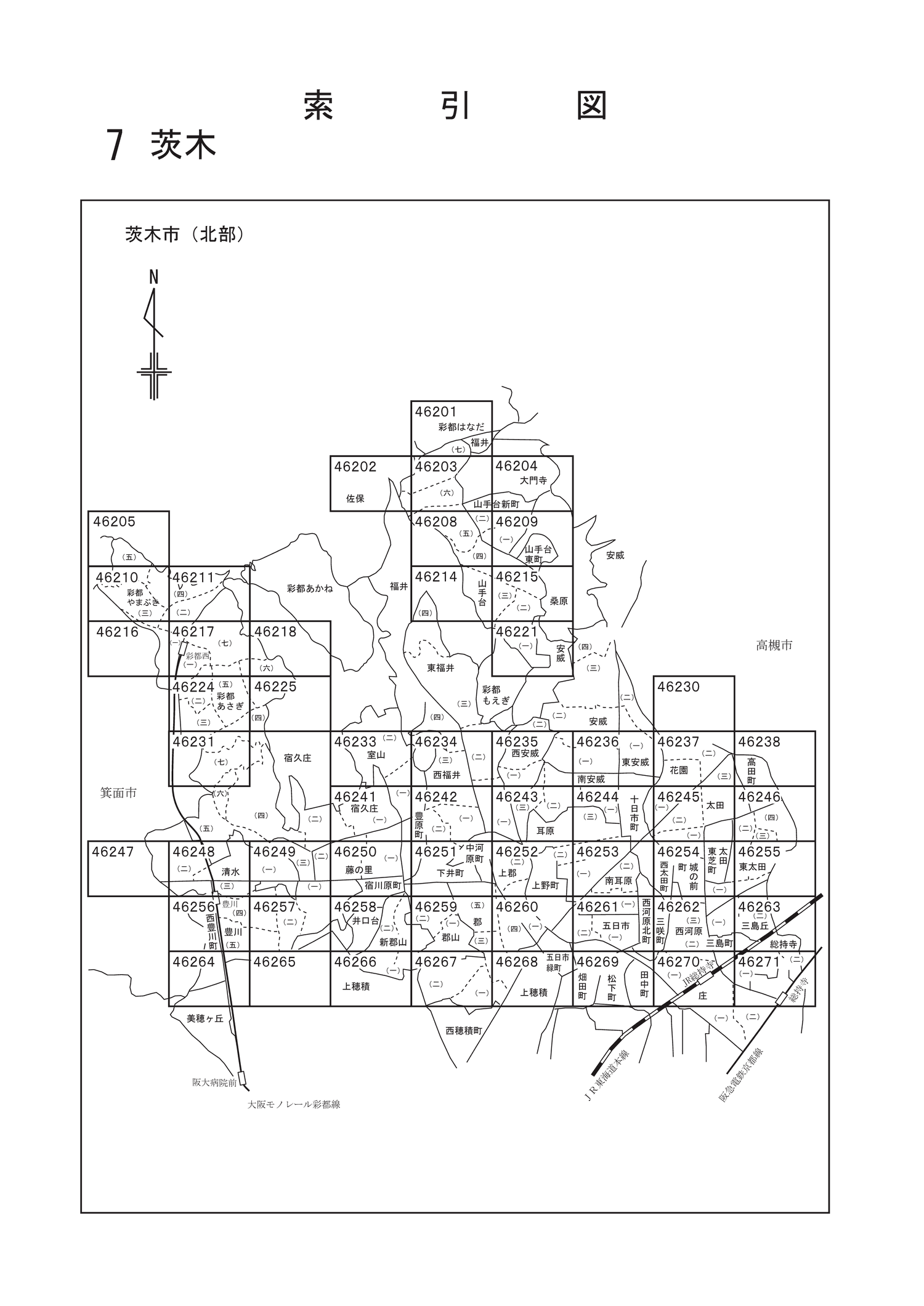 茨木市
