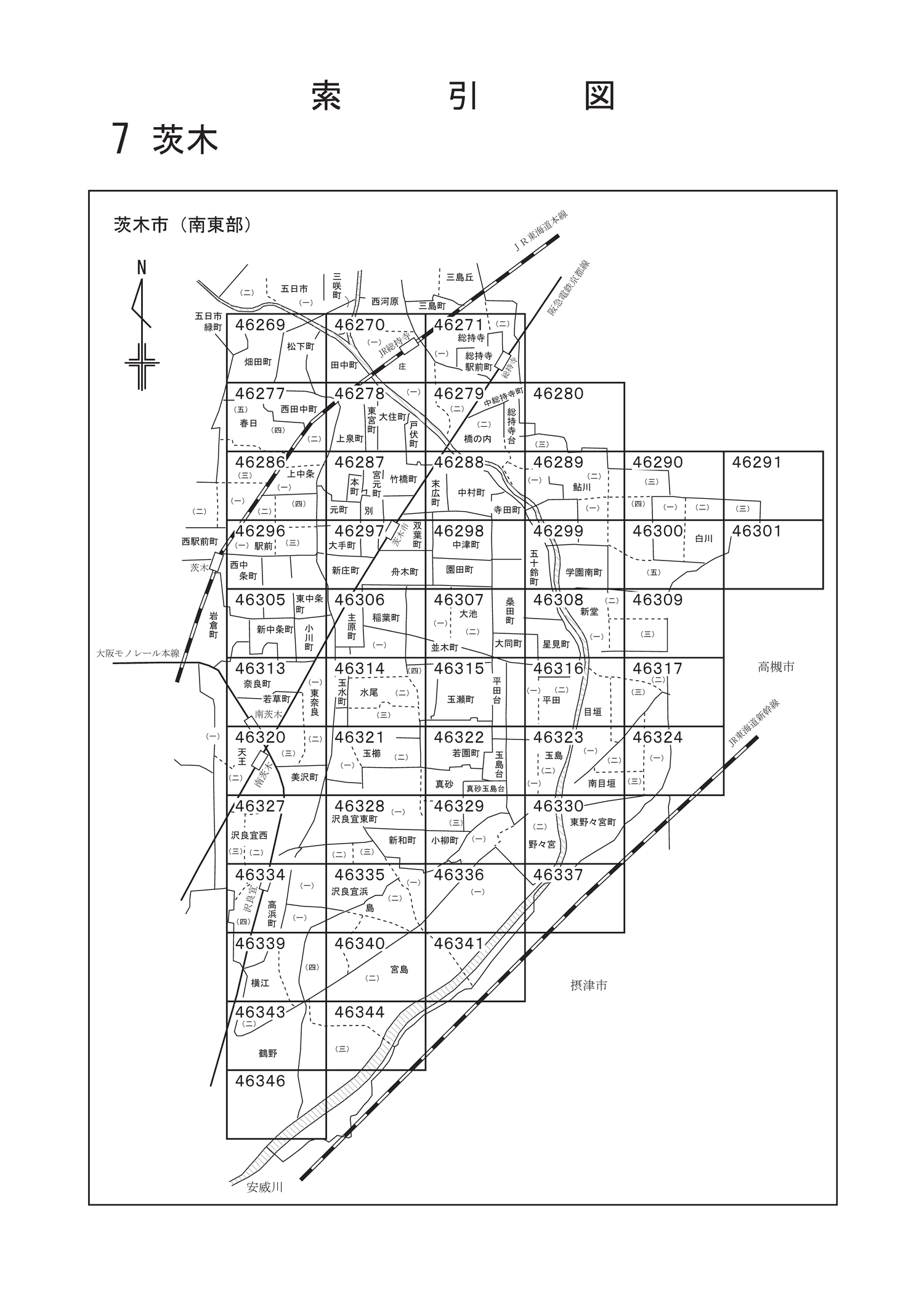 茨木市