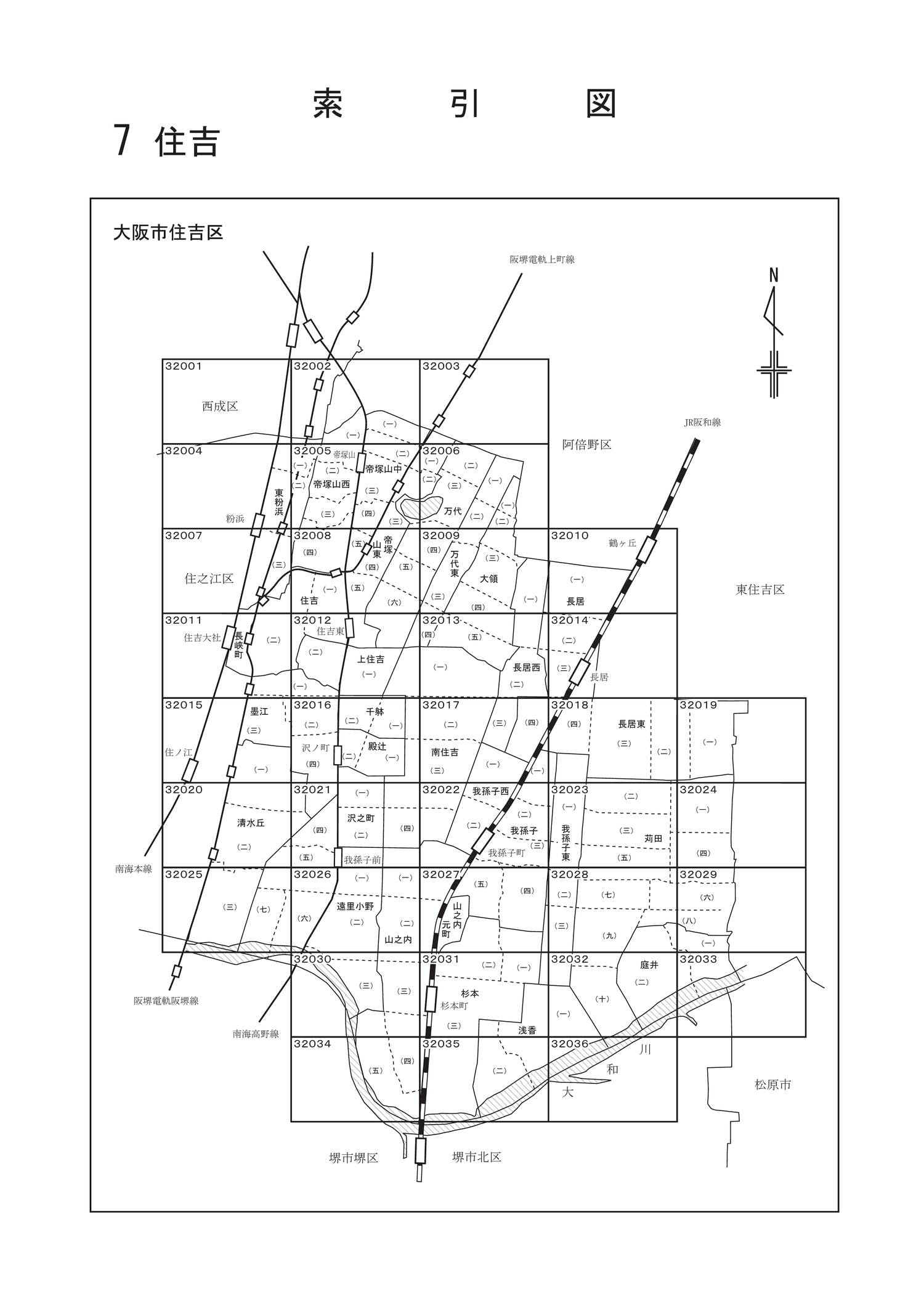 住吉区
