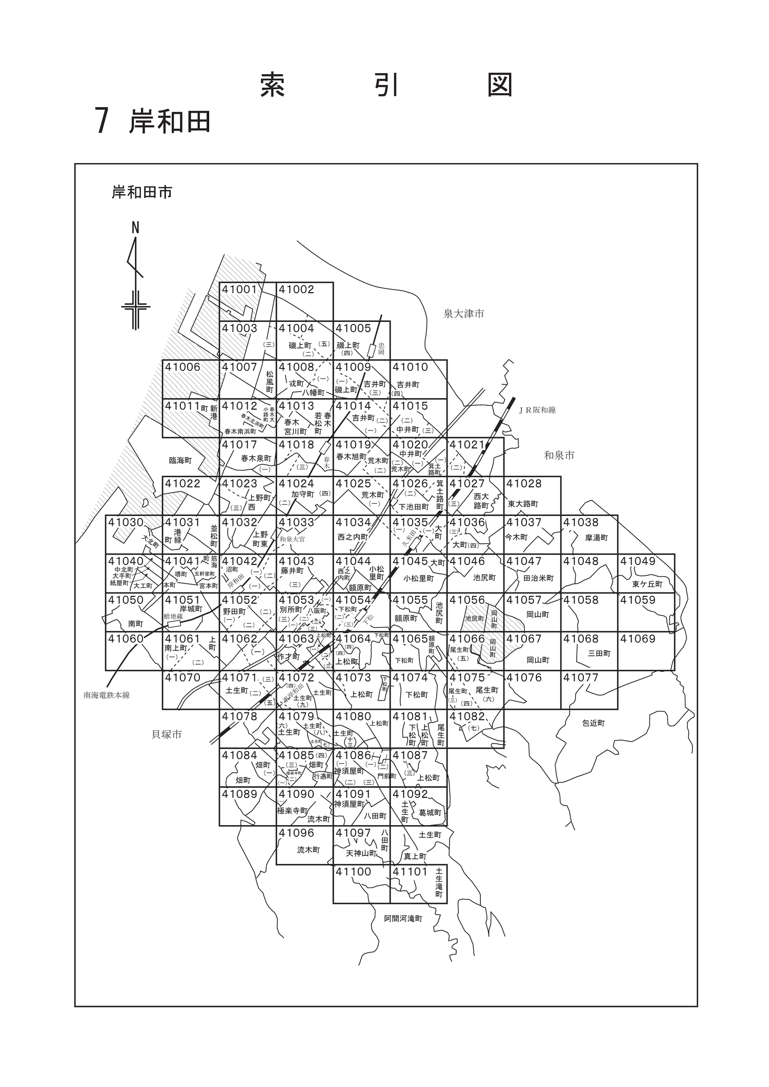 岸和田市