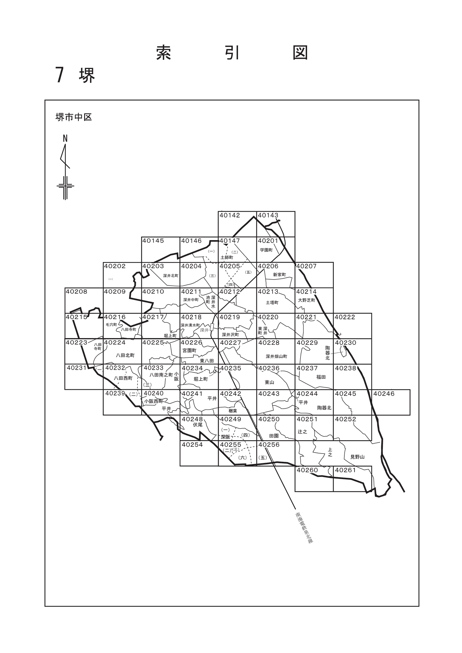 中区