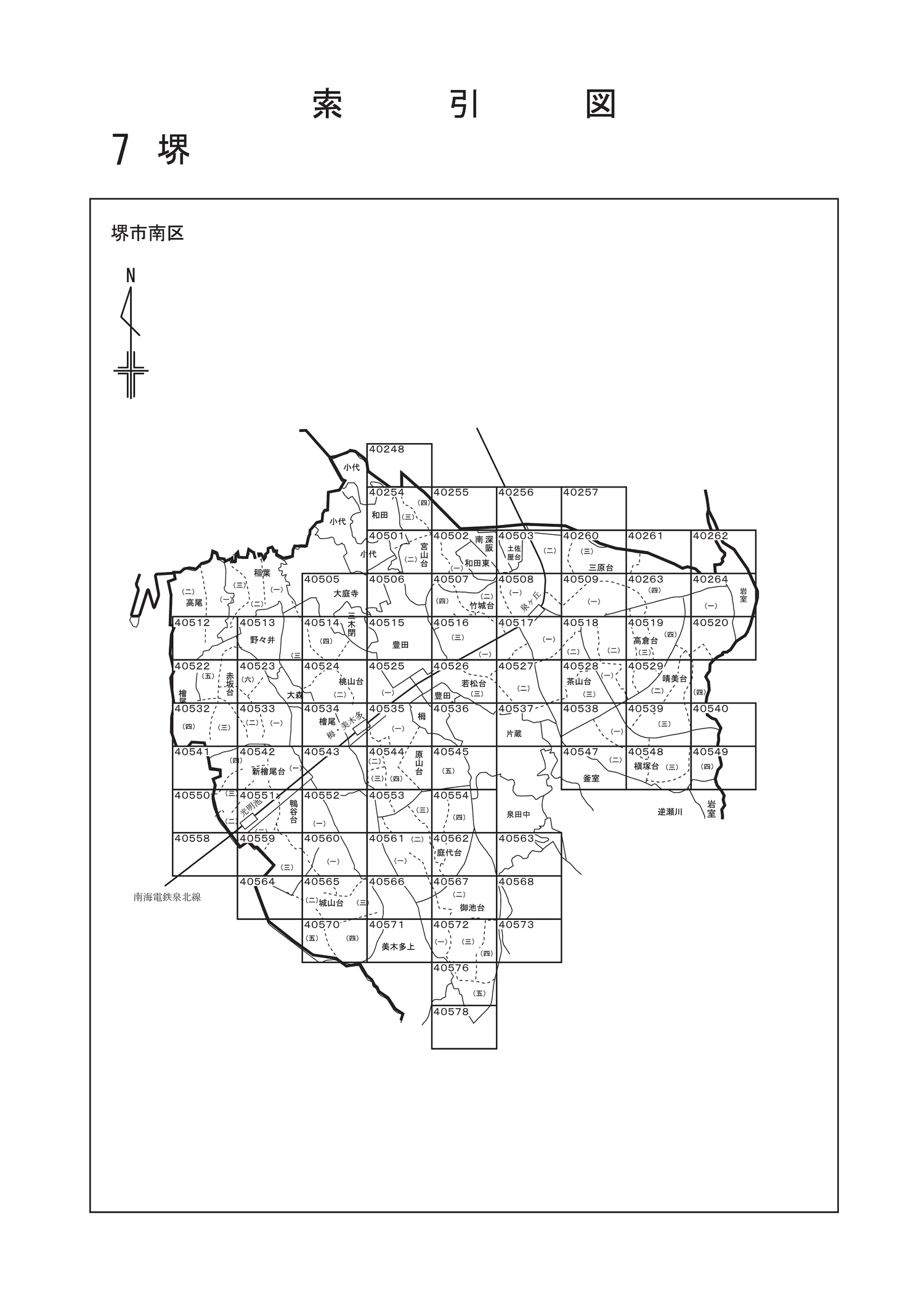 南区