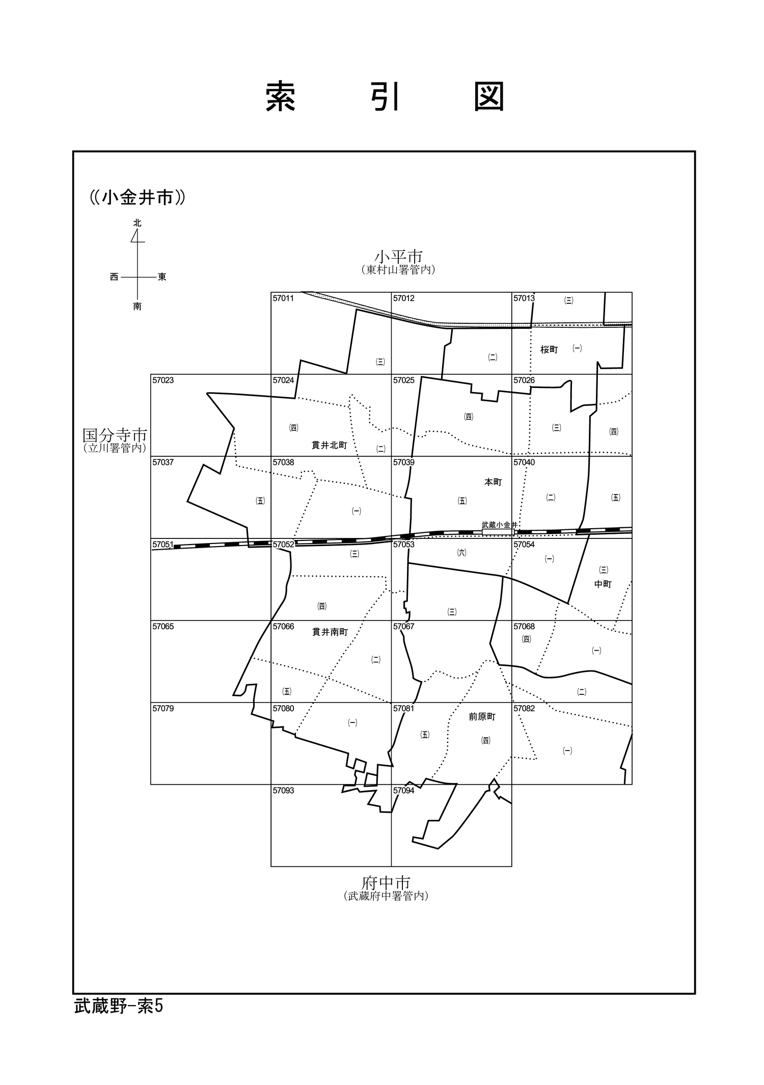 小金井市