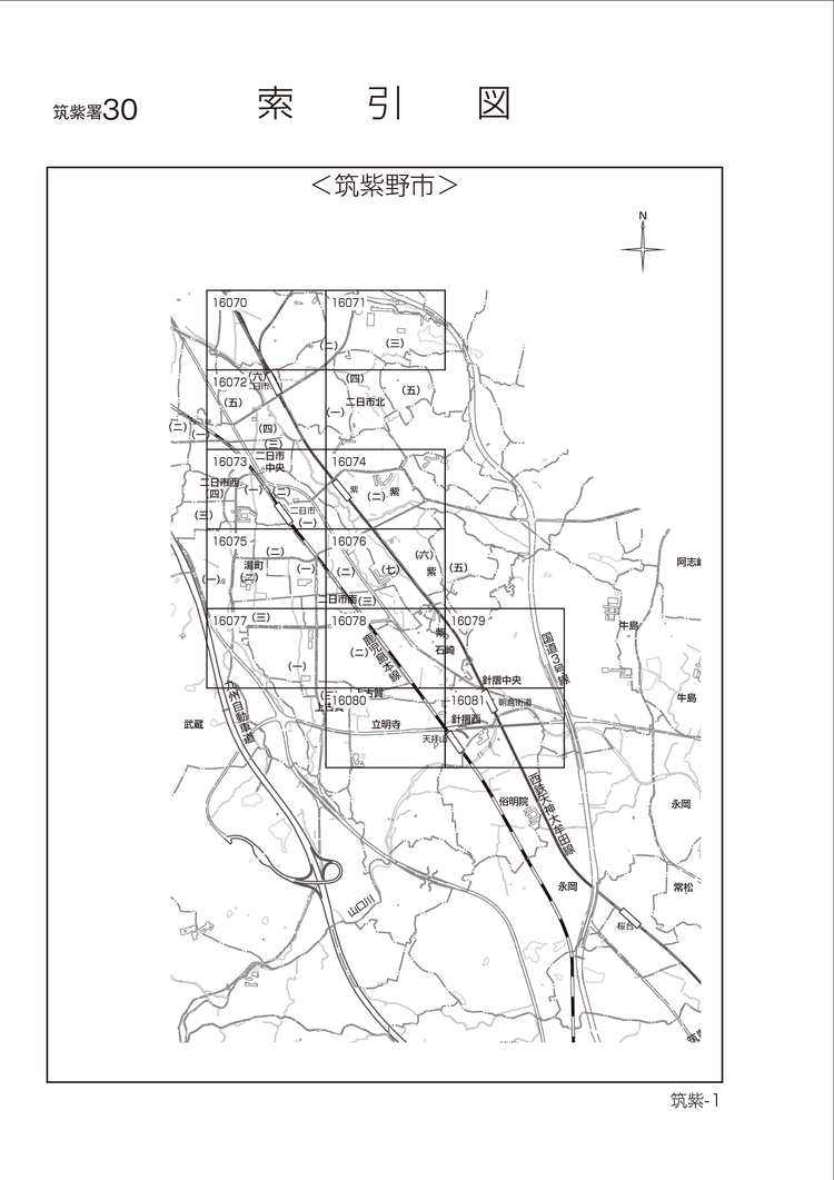 筑紫野市