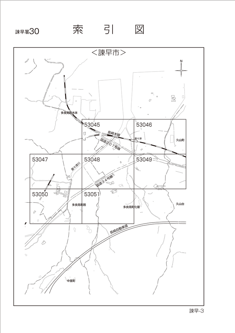 諫早市
