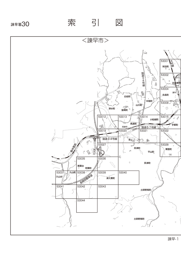 諫早市