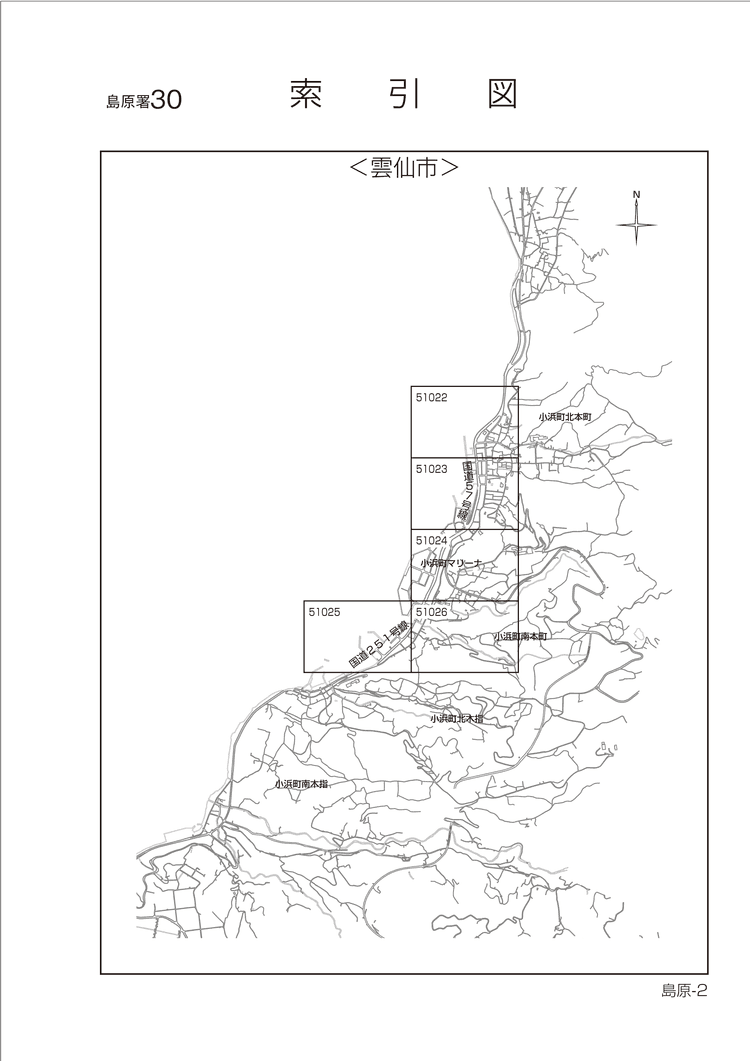 雲仙市