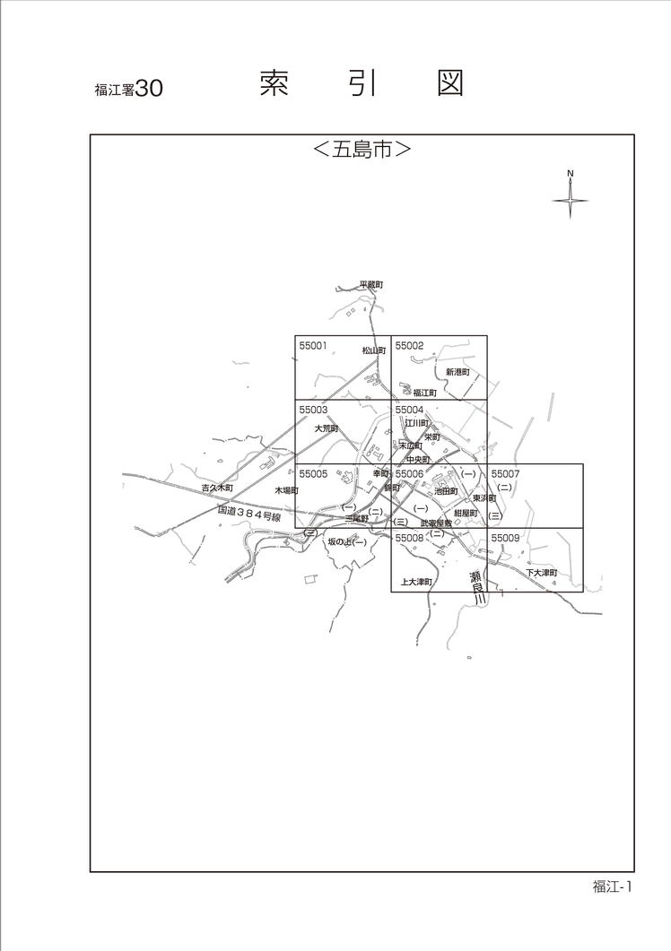 五島市