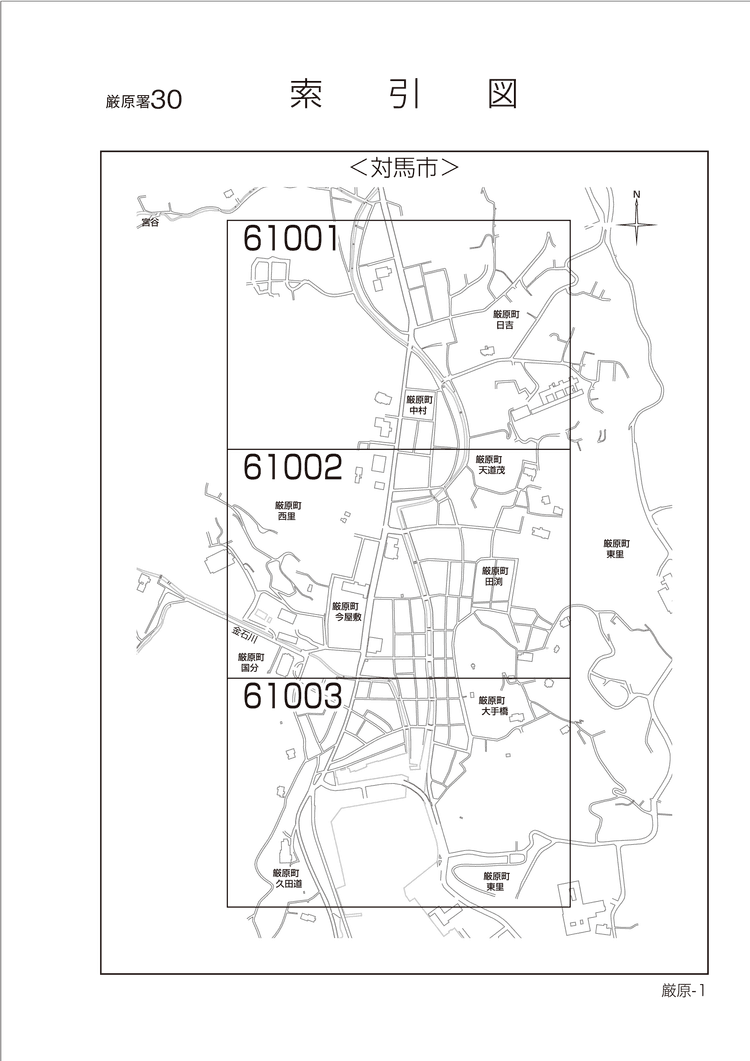 対馬市