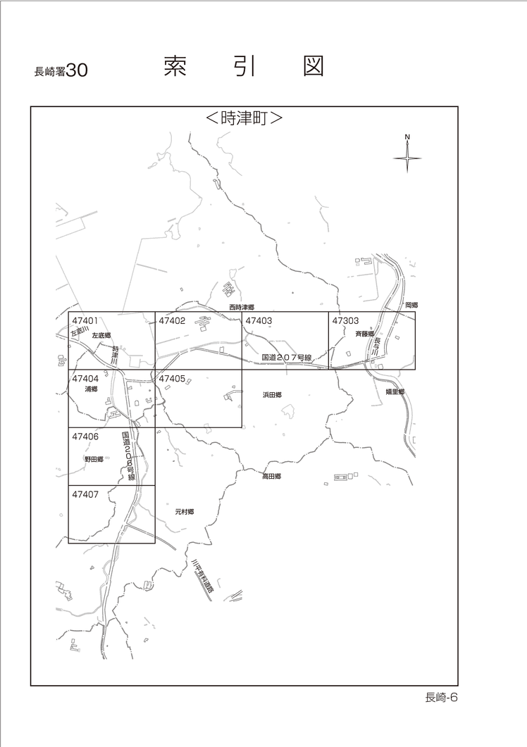 時津町