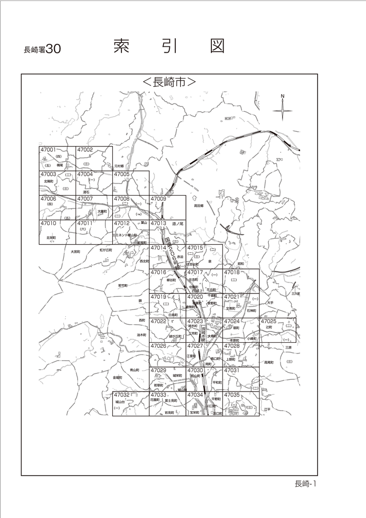 長崎市