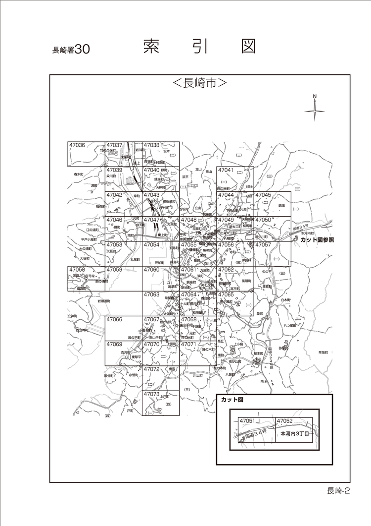 長崎市