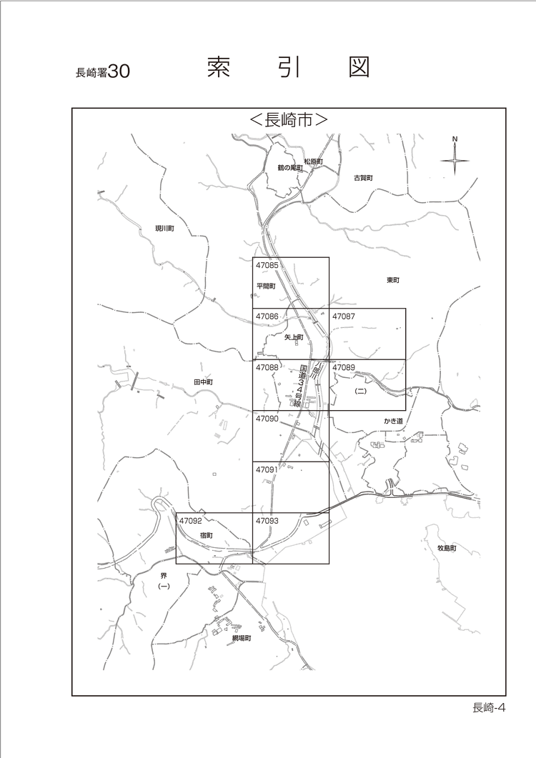 長崎市