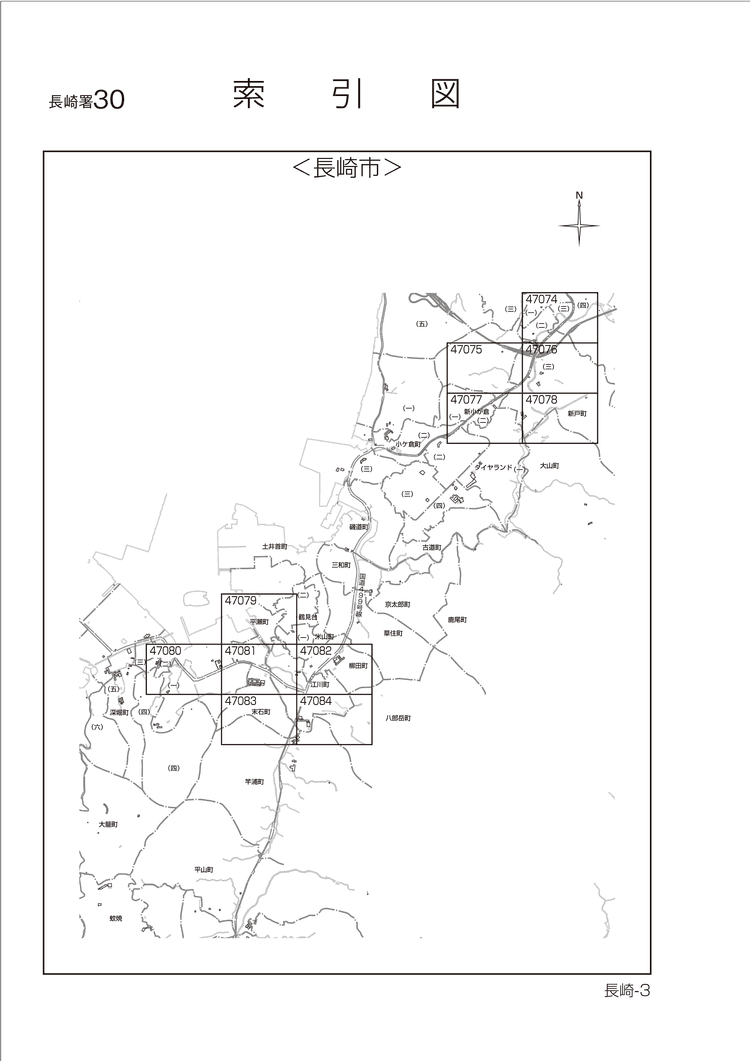 長崎市