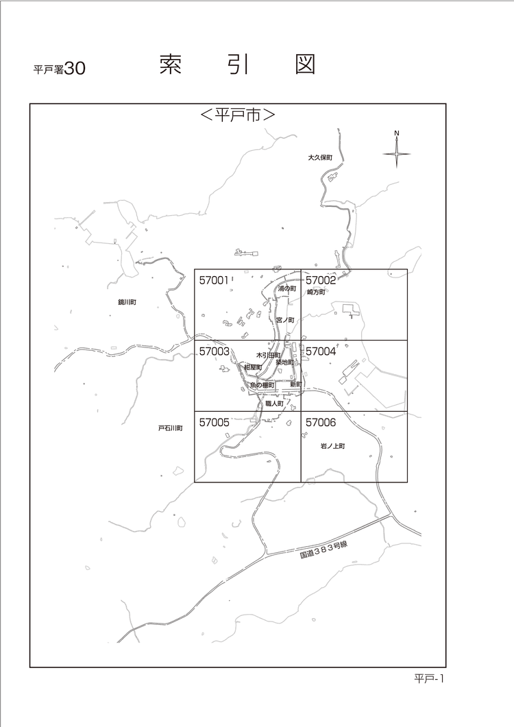 平戸市