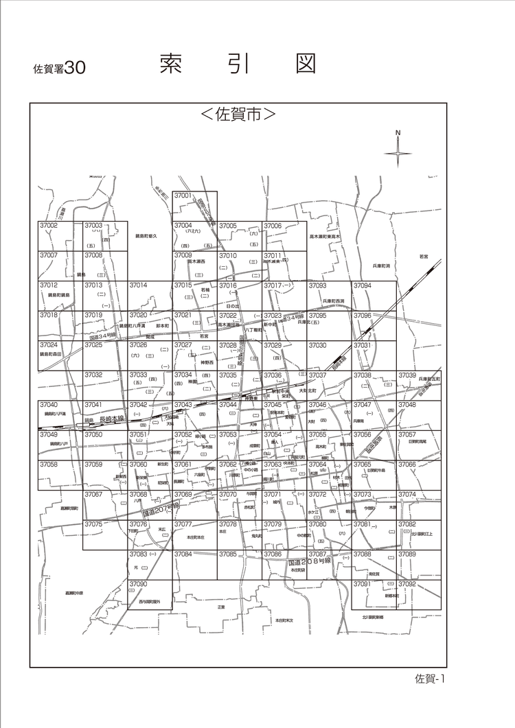 佐賀市