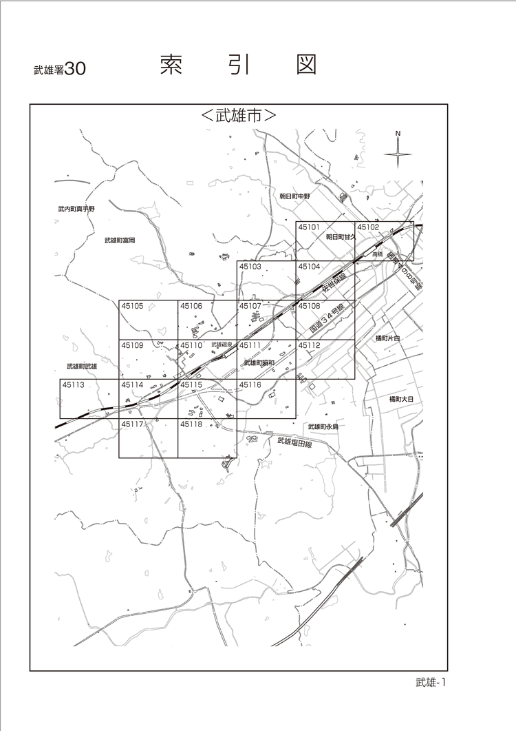 武雄市