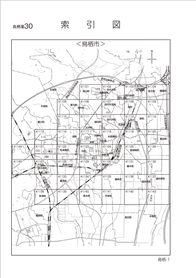 鳥栖市