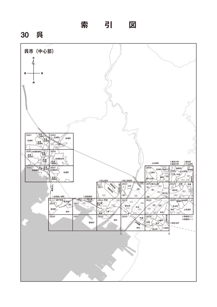 呉市