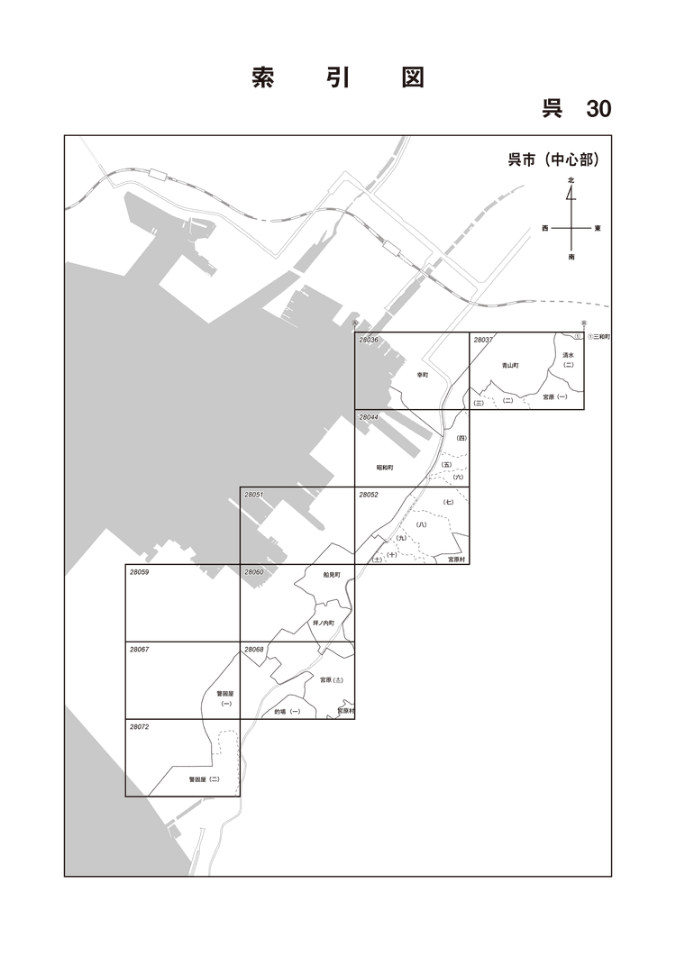 呉市