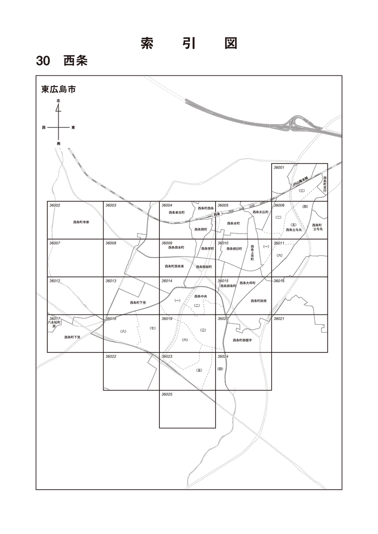 東広島市