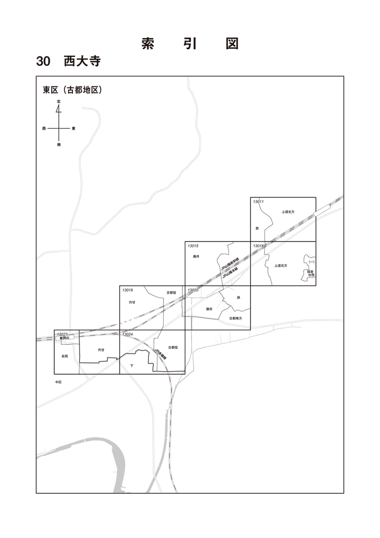 東区