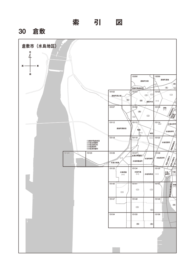 倉敷市