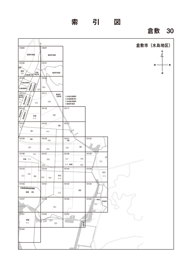 倉敷市