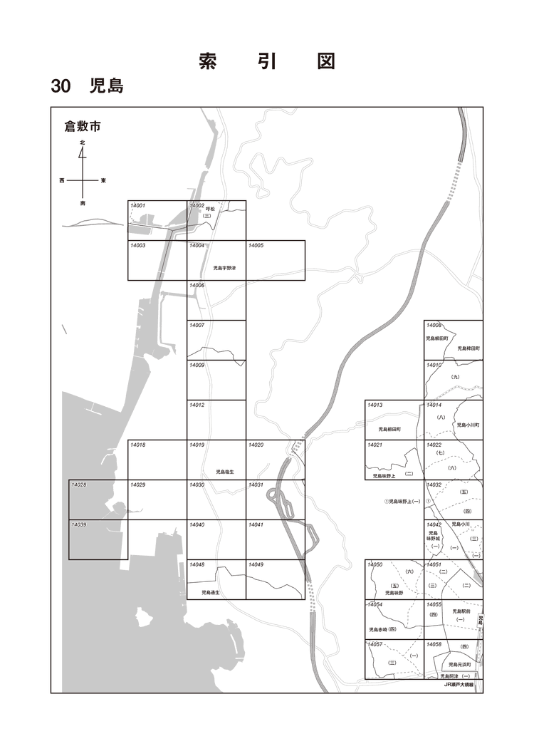倉敷市