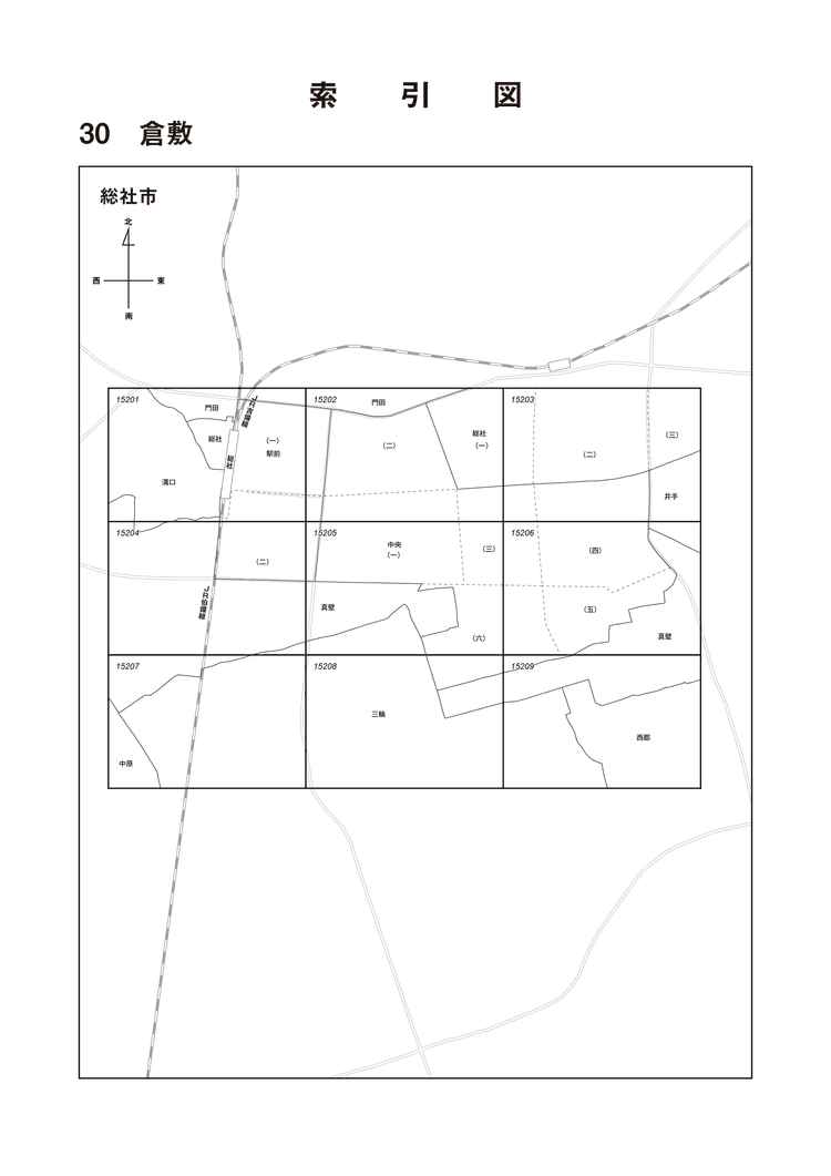 総社市