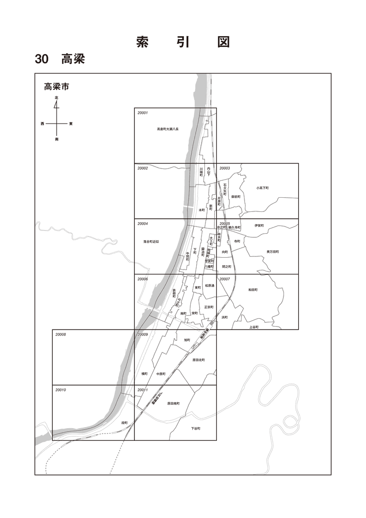 高梁市