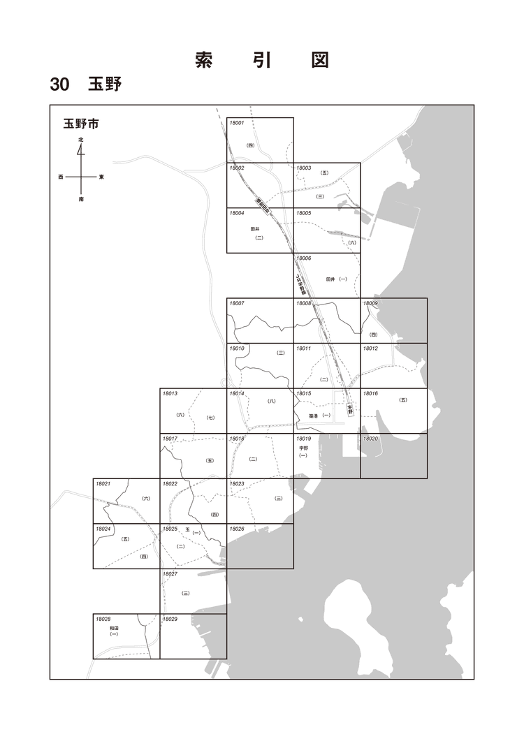 玉野市