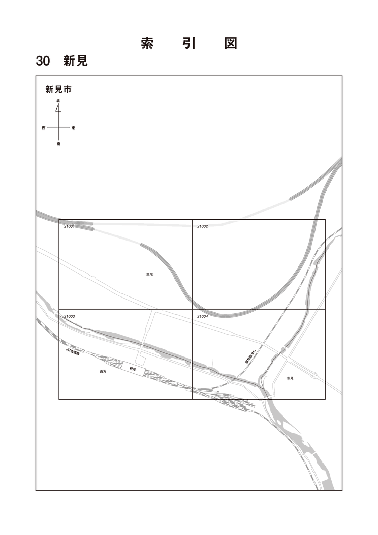 新見市